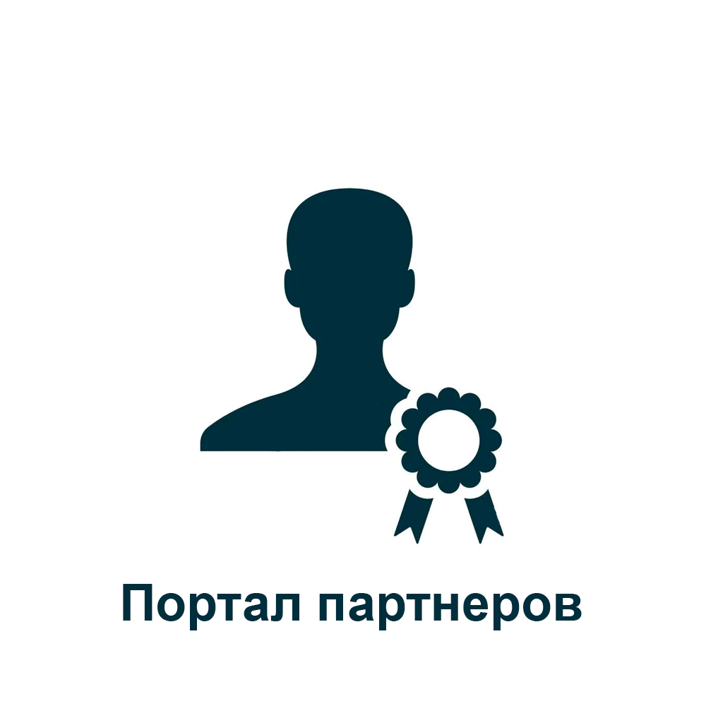 Портал партнеров